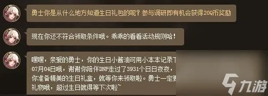DNF小酱油有什么功能 DNF小酱油的入口在哪里  2023推荐