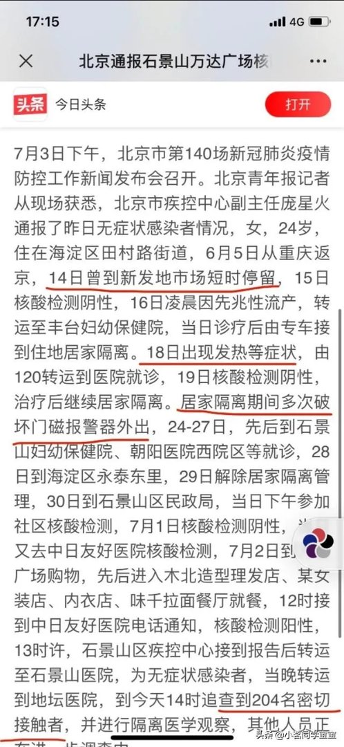 北京一女子在商场吃饭时被通知核酸检测阳性崩溃大哭值得同情吗?