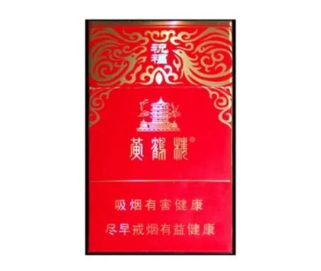最新黄鹤楼香烟价格表及图片一览 2018黄鹤楼香烟多少钱