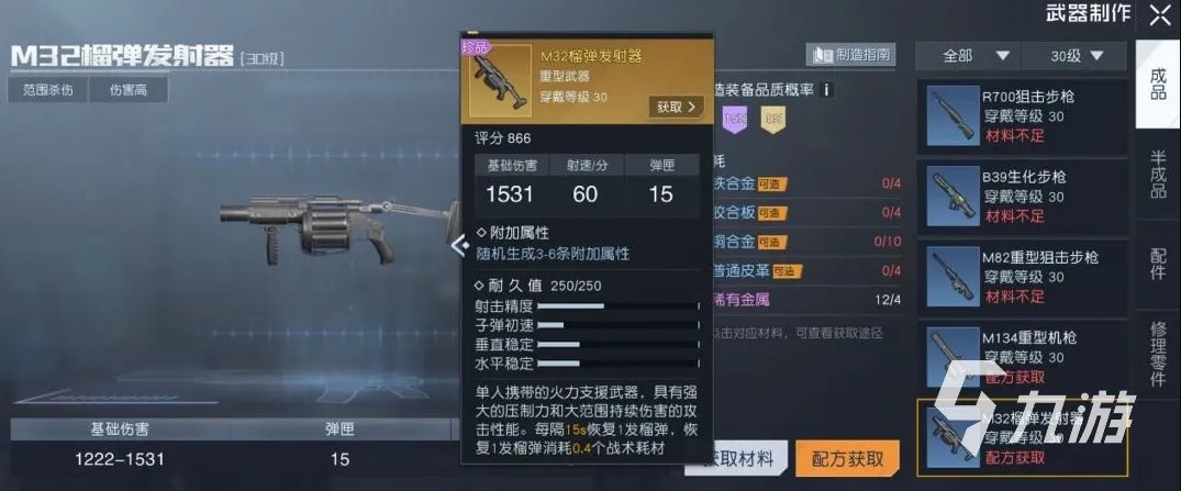 黎明觉醒榴弹发射器好用吗 黎明觉醒生机榴弹发射器使用详解