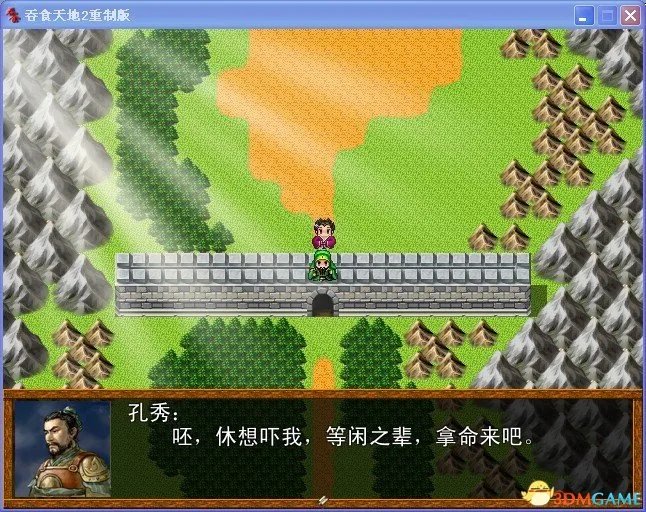 吞食天地2:重制版 图文全攻略 全流程详细攻略