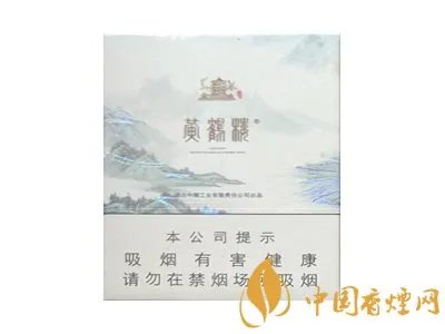 最新黄鹤楼香烟价格表及图片一览 2018黄鹤楼香烟多少钱