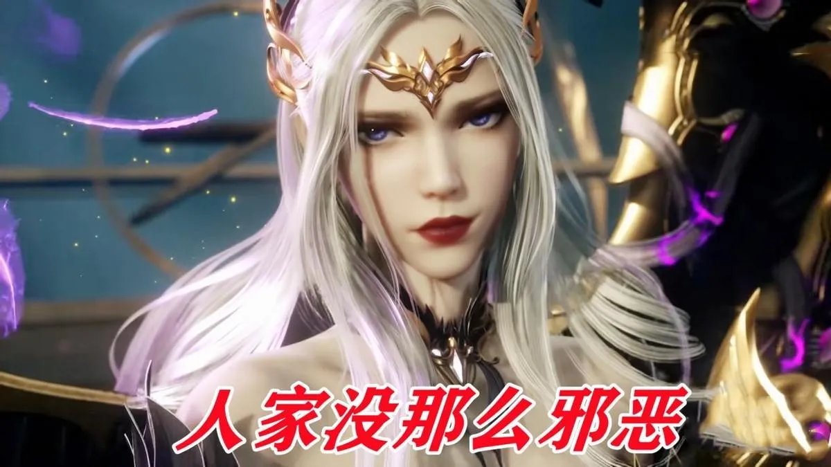 这是一张非常邪恶的图(为何比比东是唯一的邪恶)