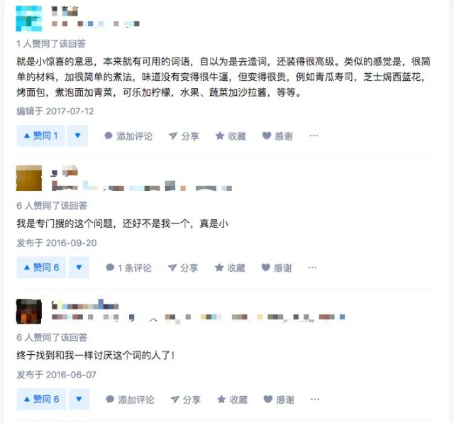 小确幸这个词好恶心是怎么回事 为什么有人恶心小确幸哪里恶心了