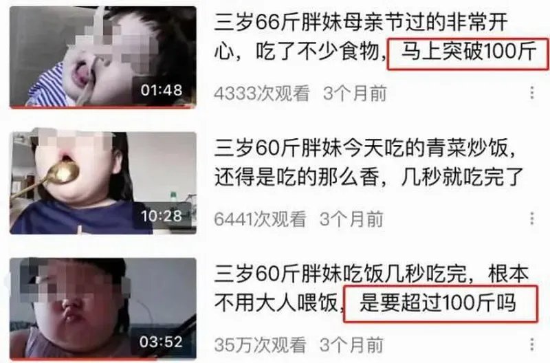 父母回应3岁女孩被喂到70斤当吃播：拍视频为好玩