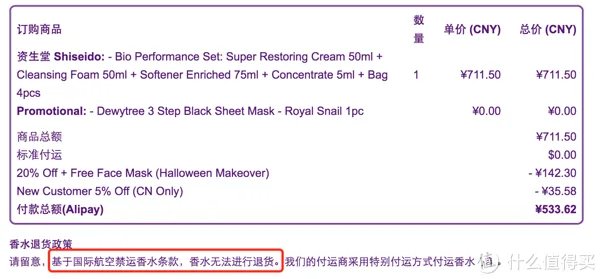 下单前你真的想好了吗,细数草莓网的这些注意事项