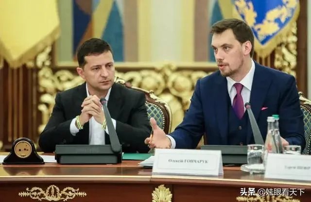 怎么看待乌克兰总统泽连斯基驳回总理贡恰鲁克辞呈?
