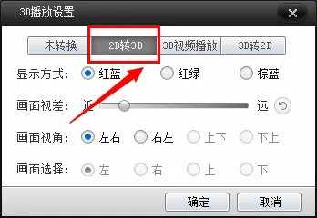 3D快播