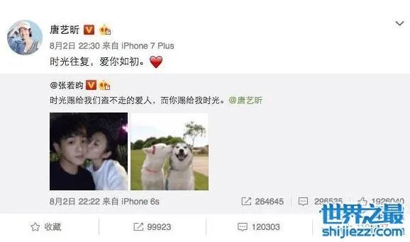 张若昀唐艺昕恋情正式公开,其实两人默默秀恩爱6年