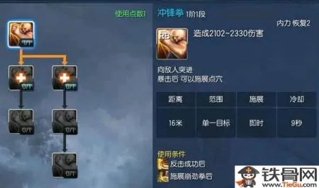 剑灵拳师群怪