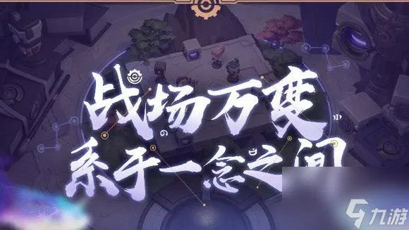 王者模拟战有什么厉害的阵容 王者模拟战攻略推荐