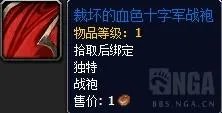 魔兽世界永恒时空撕裂者的缰绳怎么获取 获取方法介绍 科普