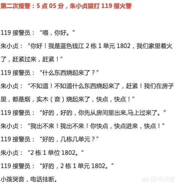保姆纵火案开庭,你怎么看?