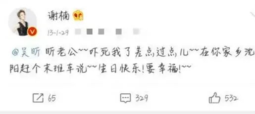 吴昕回应被叫老公什么情况:具体内容真相关系太好了