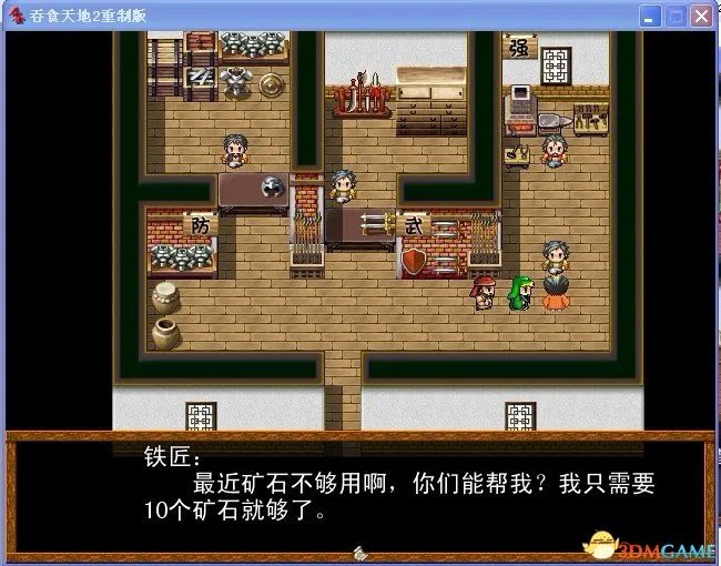 吞食天地2:重制版 图文全攻略 全流程详细攻略