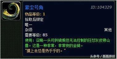 昆莱山稀有（永恒岛稀有物品top5）