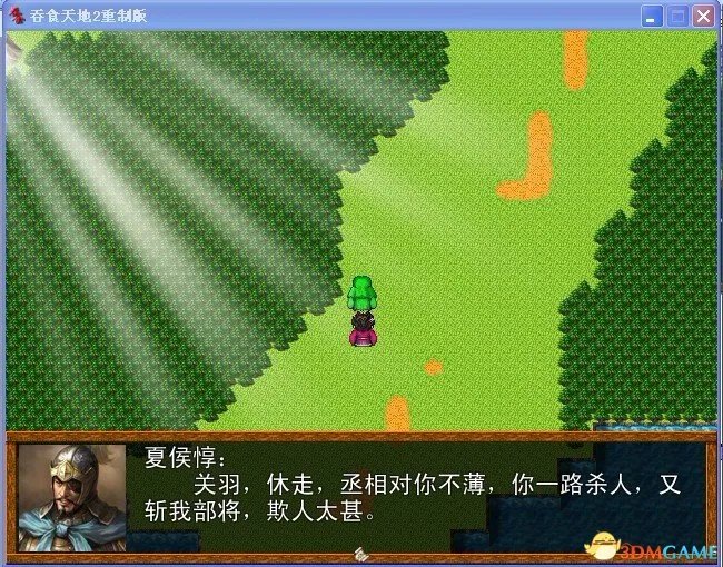 吞食天地2:重制版 图文全攻略 全流程详细攻略