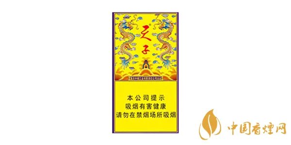 天子烟价格表和图片2021查询 天子烟多少钱一包