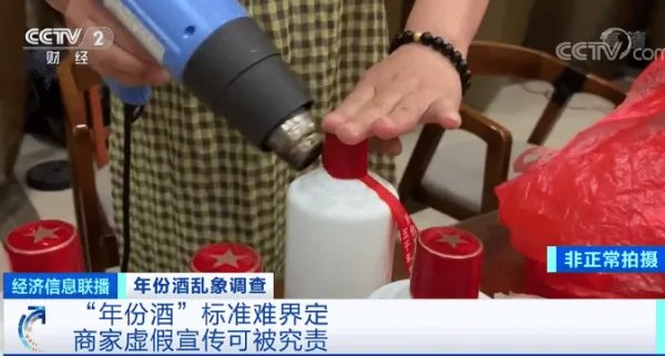 茅台镇假年份酒年份随意标,事情的原委是怎么样的?