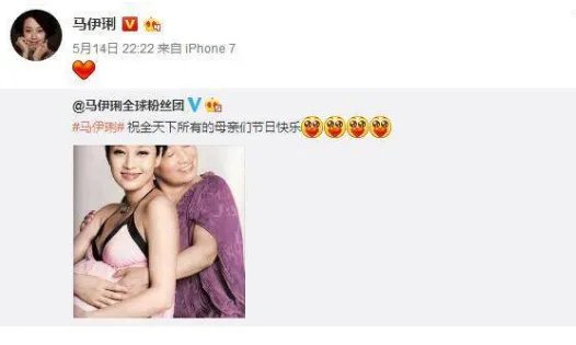 马伊琍怀三胎孕照是真的吗?