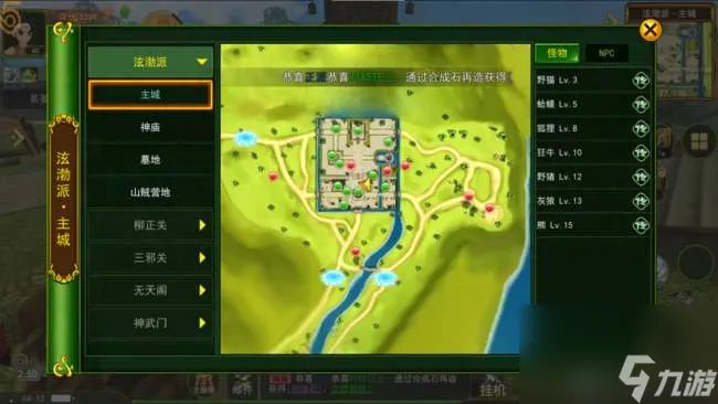 热血江湖韩飞官加点及技能展示 角色介绍及最佳加点方案详解