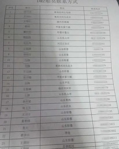 25名中国船员滞留秘鲁是怎么回事?
