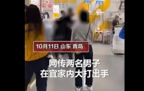 青岛宜家又发生打架事件,是开业以来第几次?