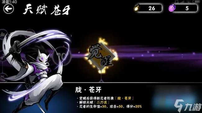忍三小黑觉醒攻略及需求解析 觉醒石用量介绍与培养技巧