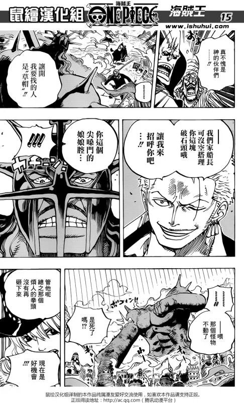海贼王漫画749话最新更新《前进!!怪人军团》