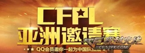 CFPL亚洲邀请赛 AG将迎接三国挑战