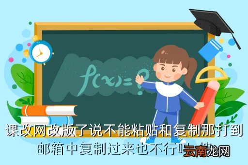 漳州课改网,漳州正兴学校课程时间
