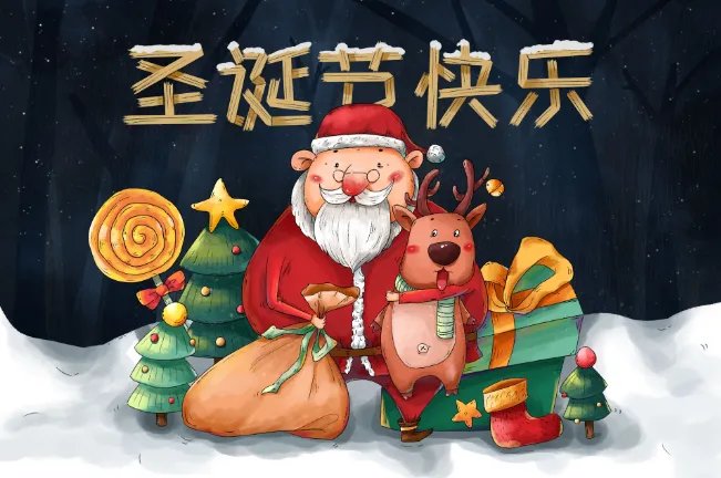 圣诞节平安夜是几月几日 圣诞节平安夜是什么时候