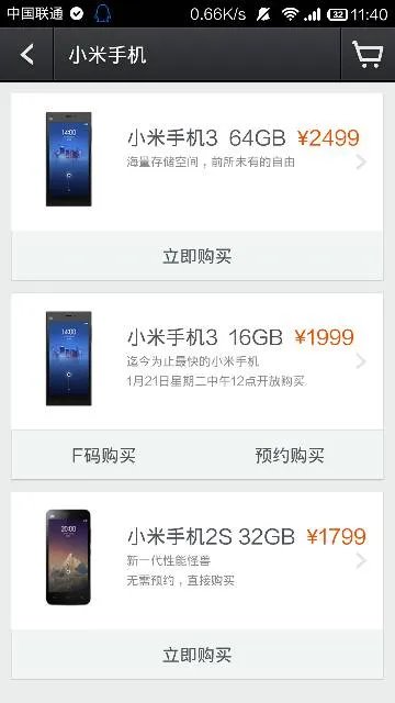 小米2s怎么样？现在买要多少钱