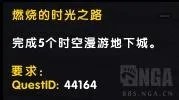 魔兽世界永恒时空撕裂者的缰绳怎么获取 获取方法介绍 科普