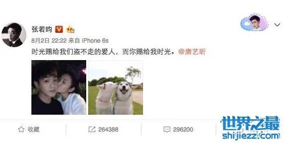 张若昀唐艺昕恋情正式公开,其实两人默默秀恩爱6年