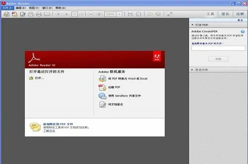 pdf中文版