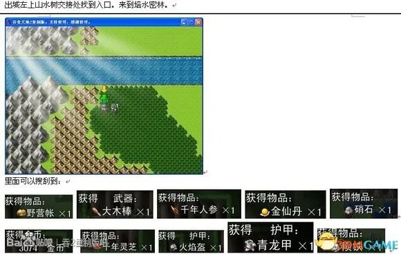吞食天地2:重制版 图文全攻略 全流程详细攻略