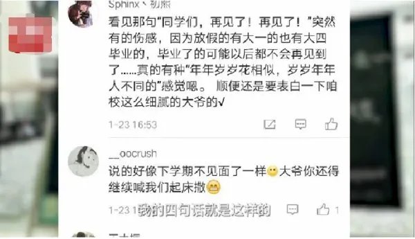 宿管大爷退休了因为舍不得孩子们做了一件什么事?