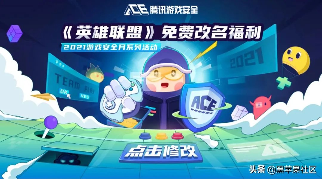 lol改名卡免费领取2021网站(白嫖英雄联盟改名卡)