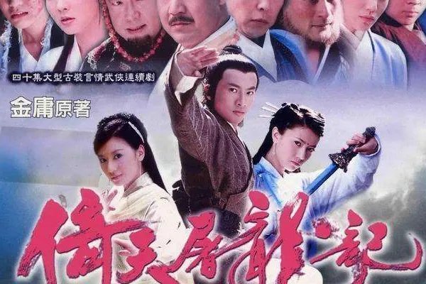 十大经典武侠电视剧都有哪些？