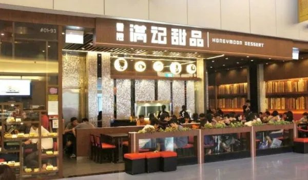 满记甜品吃罚单是怎么回事?