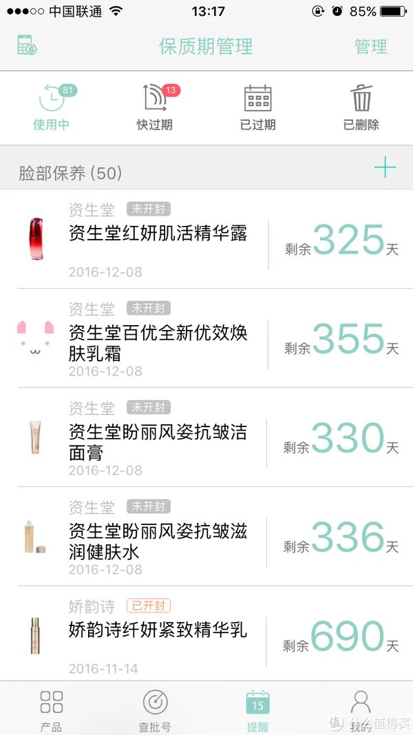 下单前你真的想好了吗,细数草莓网的这些注意事项