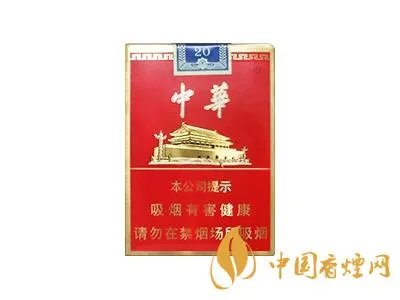 中华香烟大全 中华系列香烟价格表和图片一览