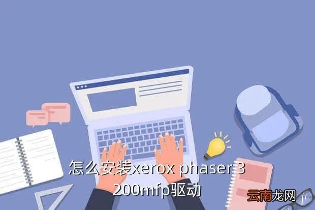 xeroxphaser3200mfp,xerox phaser 3200 mfp 哪个是定影里的恒温器最好有图片复印的时