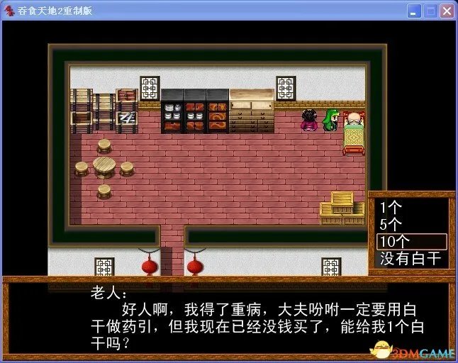 吞食天地2:重制版 图文全攻略 全流程详细攻略
