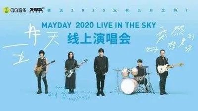 五月天演唱会疑有隔离者入场,他们是怎样进去的?主办方是否该为此负责?