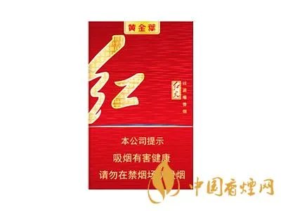 黄金叶香烟价格表配图一览 黄金叶香烟价格表大全2021(最完整版)