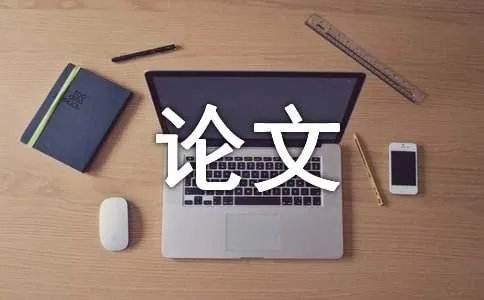 科技小论文