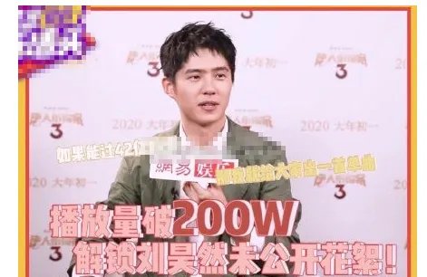《唐探3》票房破40亿,刘昊然承诺的单曲在路上了?