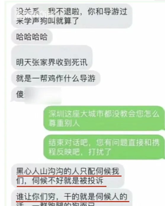 女子为什么让导游学狗叫?